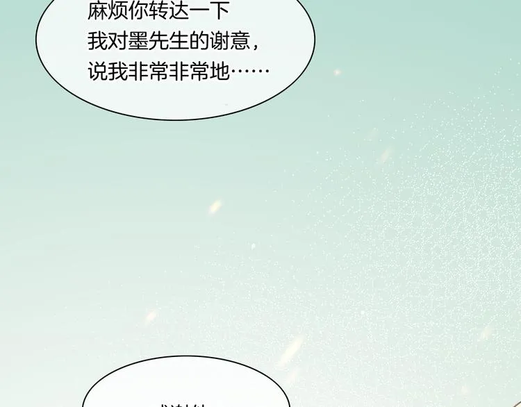 番外 雪中访客 第71页