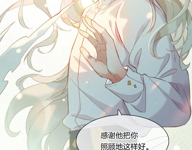番外 雪中访客 第73页