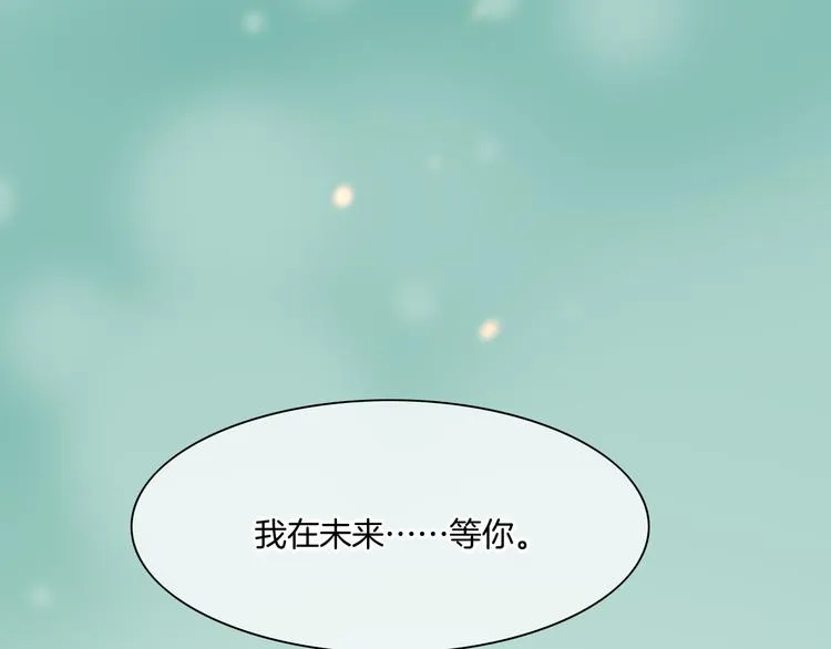 番外 雪中访客 第76页