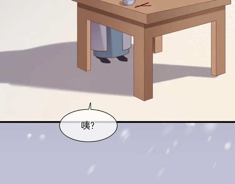 番外 雪中访客 第84页