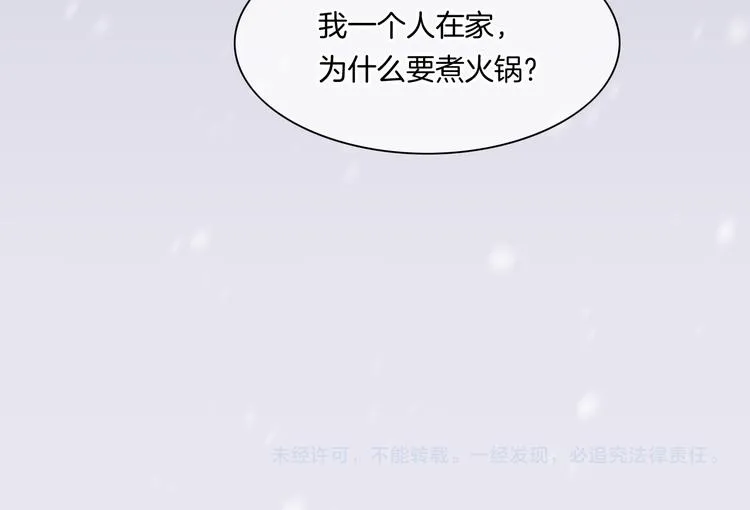 番外 雪中访客 第86页