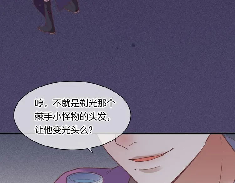 第46话 断发 第3页