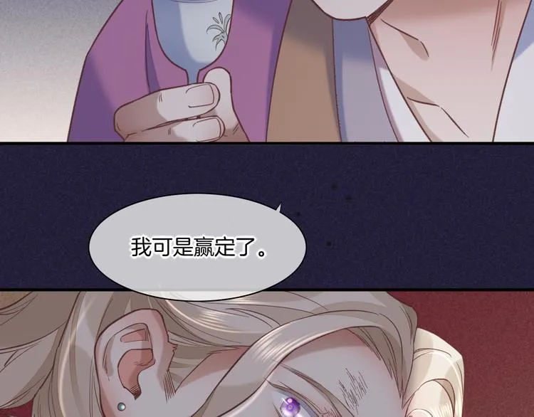 第46话 断发 第4页