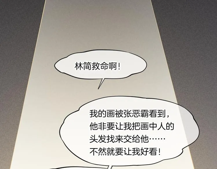 第46话 断发 第10页