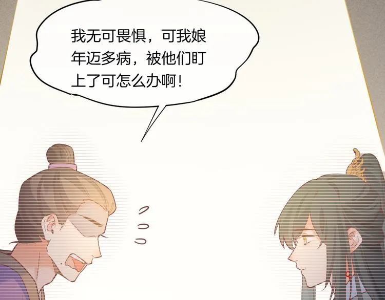 第46话 断发 第11页