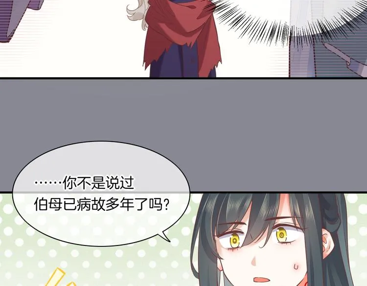 第46话 断发 第13页
