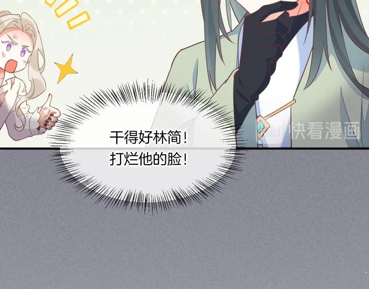 第46话 断发 第14页