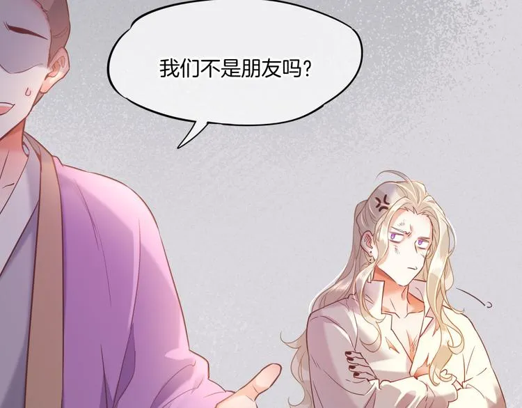 第46话 断发 第16页