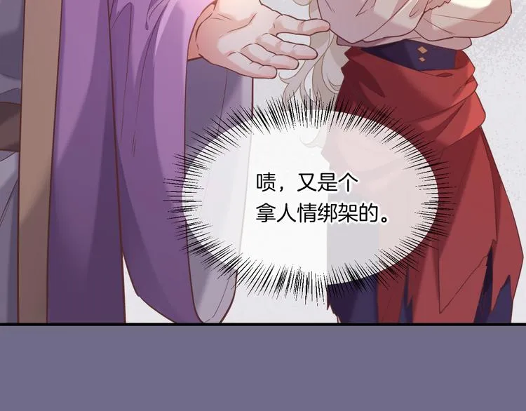 第46话 断发 第17页