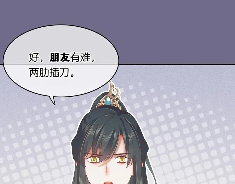 第46话 断发 第18页