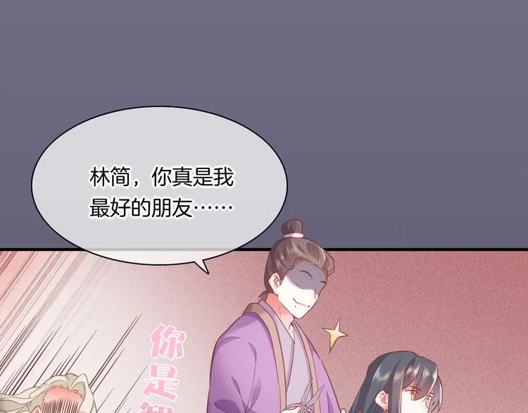 第46话 断发 第20页