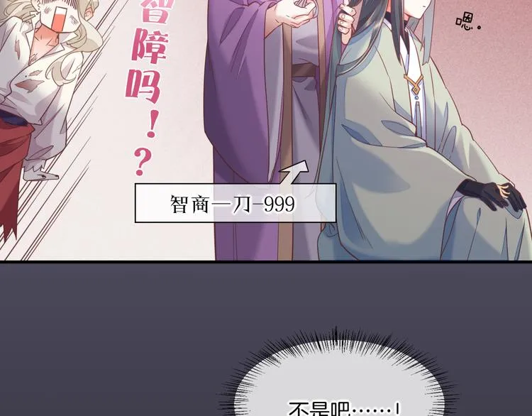 第46话 断发 第21页