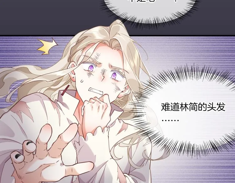 第46话 断发 第22页