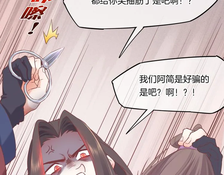 第46话 断发 第27页