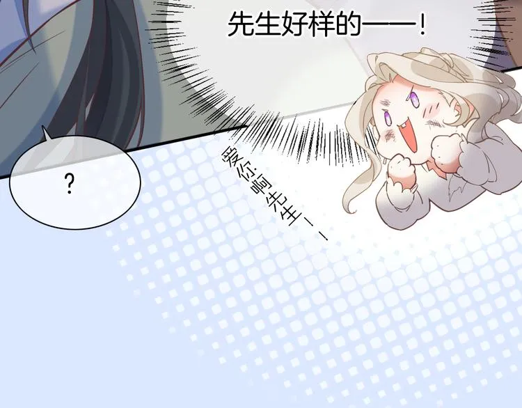 第46话 断发 第30页