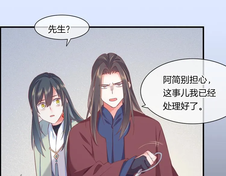 第46话 断发 第32页
