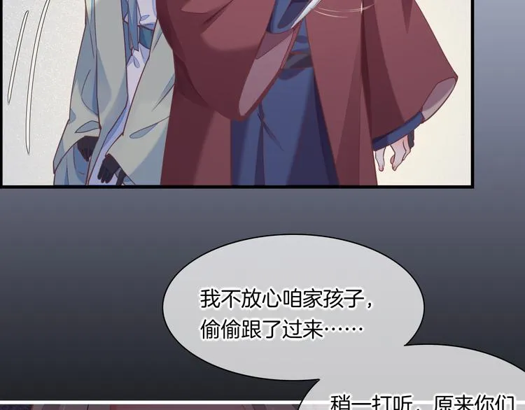 第46话 断发 第33页