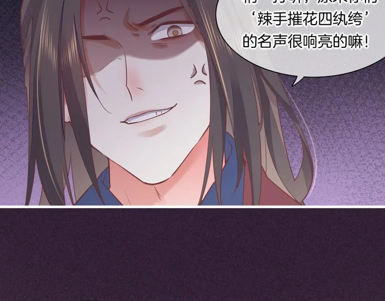 第46话 断发 第34页