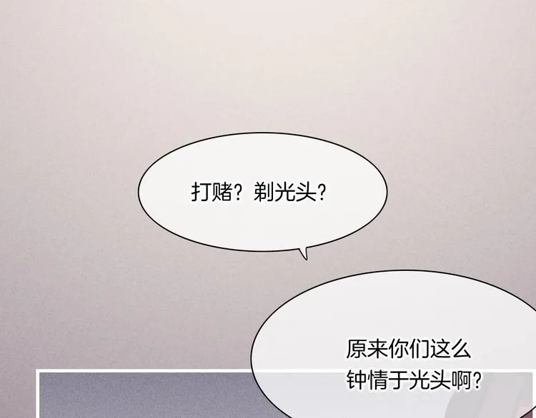 第46话 断发 第37页