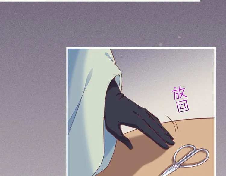 第46话 断发 第44页