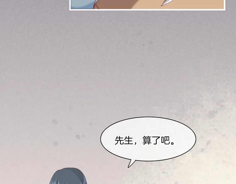 第46话 断发 第45页