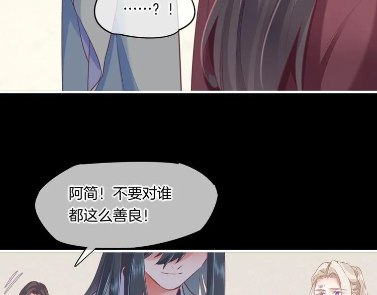 第46话 断发 第47页