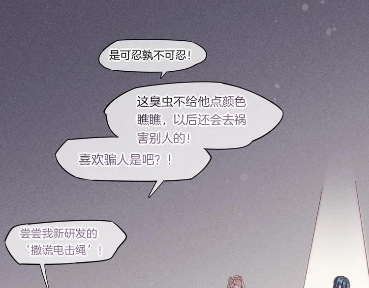 第46话 断发 第49页