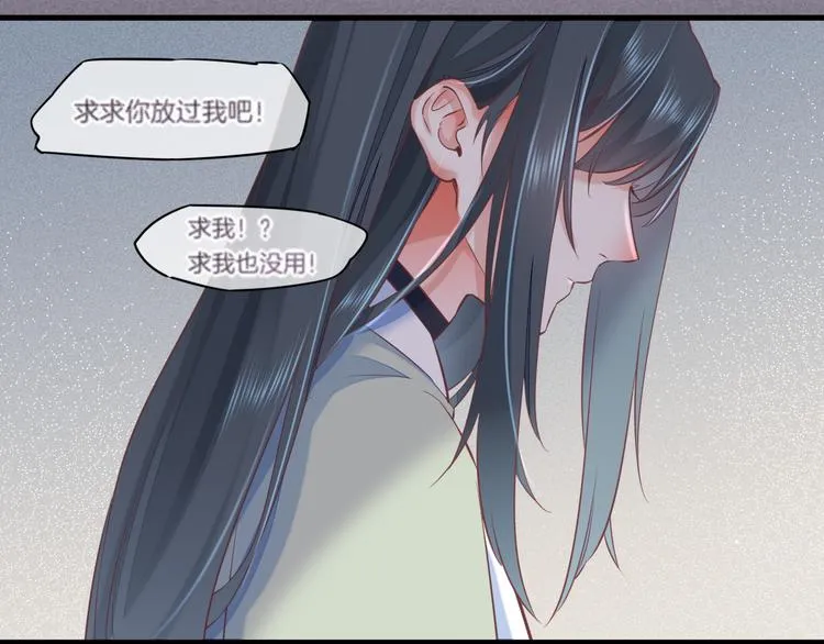 第46话 断发 第51页
