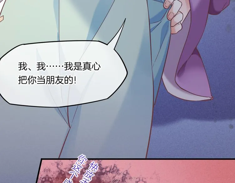 第46话 断发 第56页