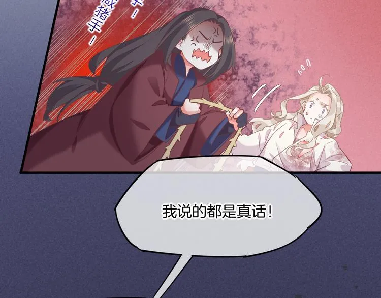 第46话 断发 第57页