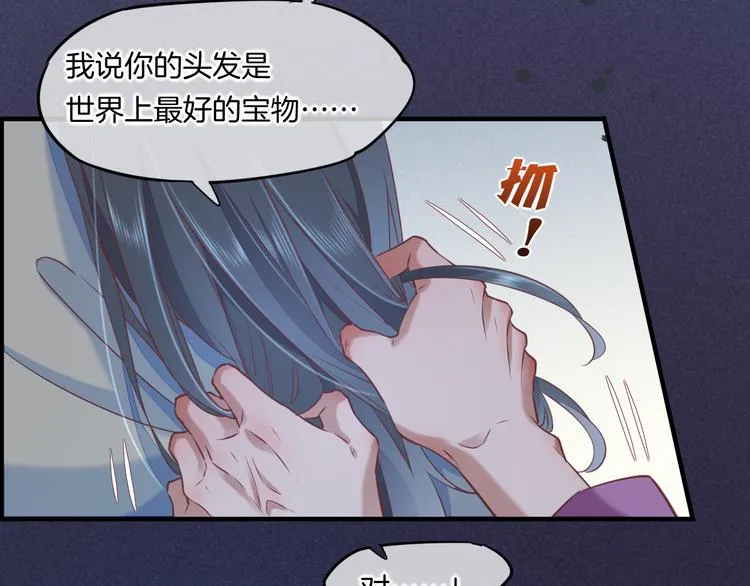 第46话 断发 第58页