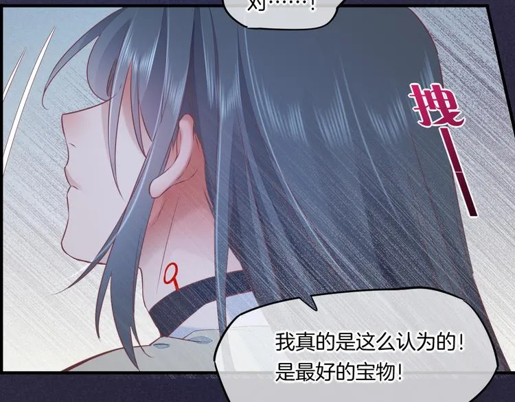 第46话 断发 第59页