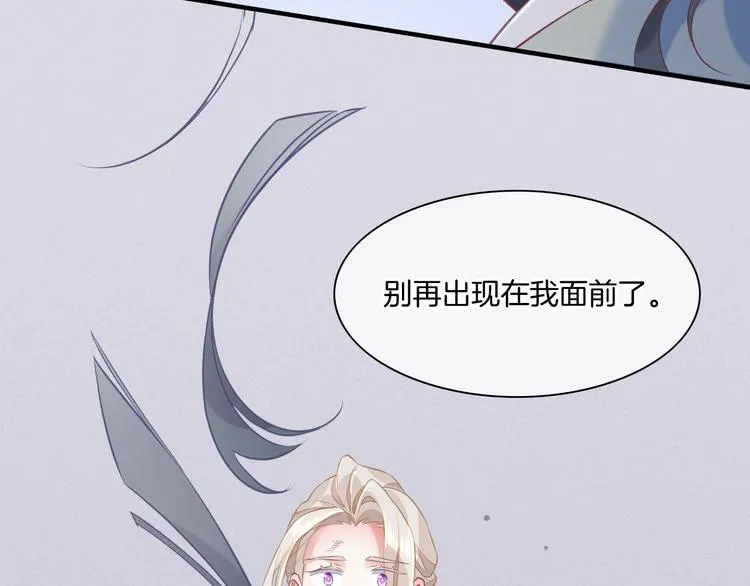 第46话 断发 第73页