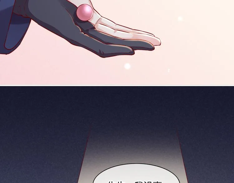 第46话 断发 第81页