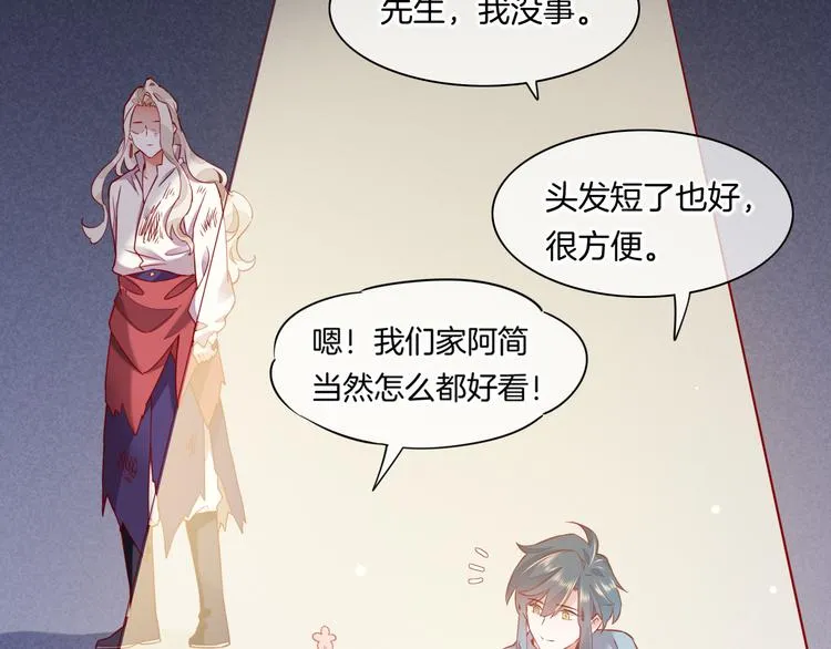 第46话 断发 第82页
