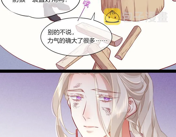 第46话 断发 第84页