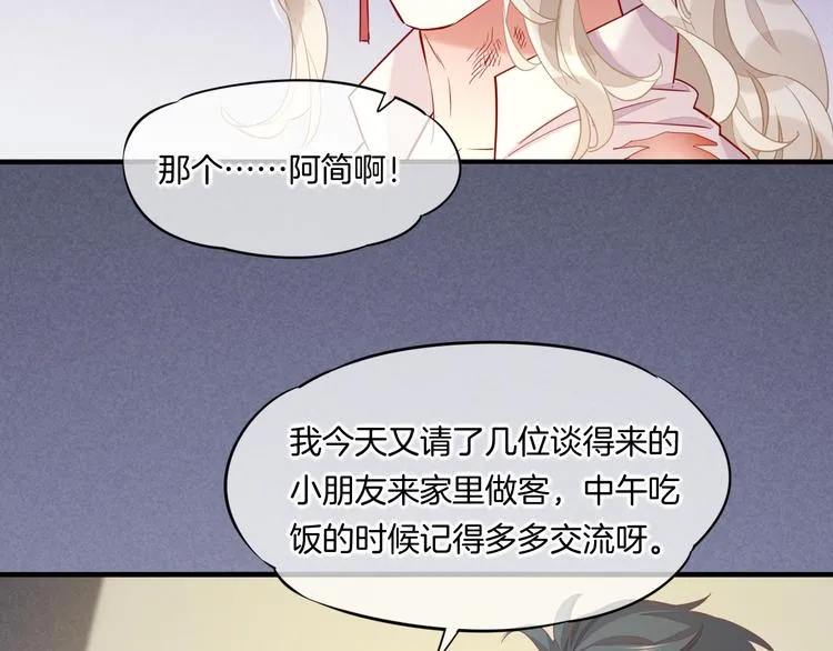 第46话 断发 第85页