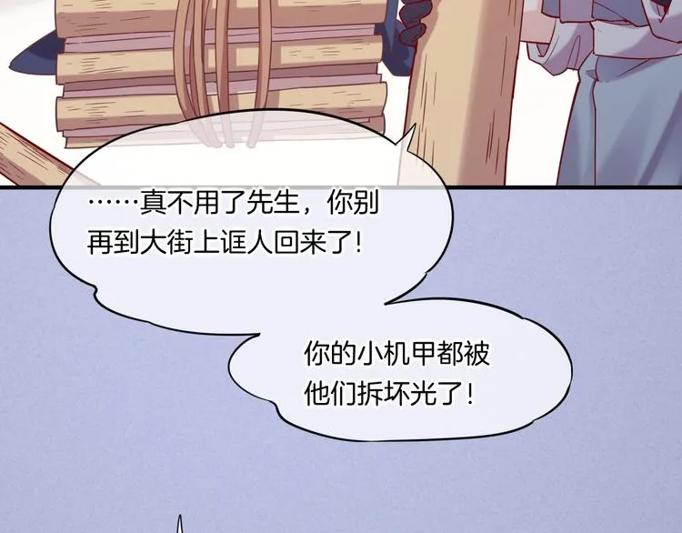 第46话 断发 第87页