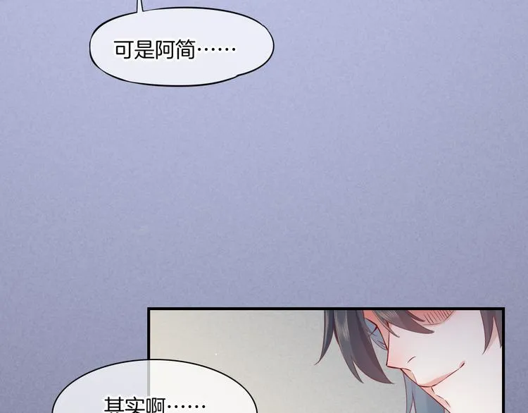 第46话 断发 第88页