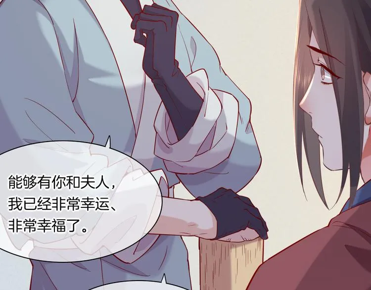 第46话 断发 第91页