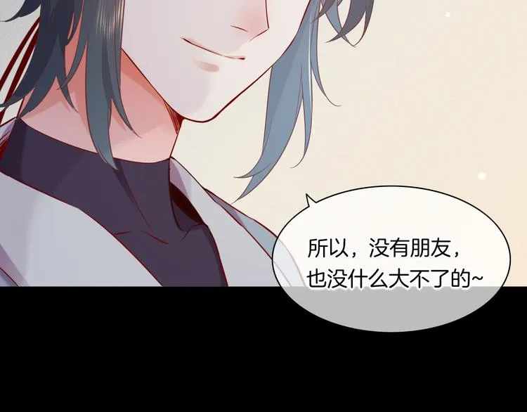 第46话 断发 第93页
