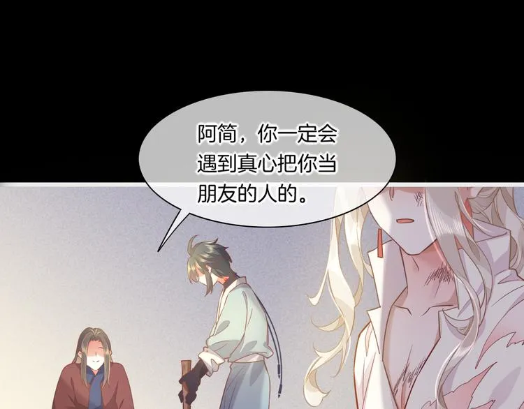 第46话 断发 第105页