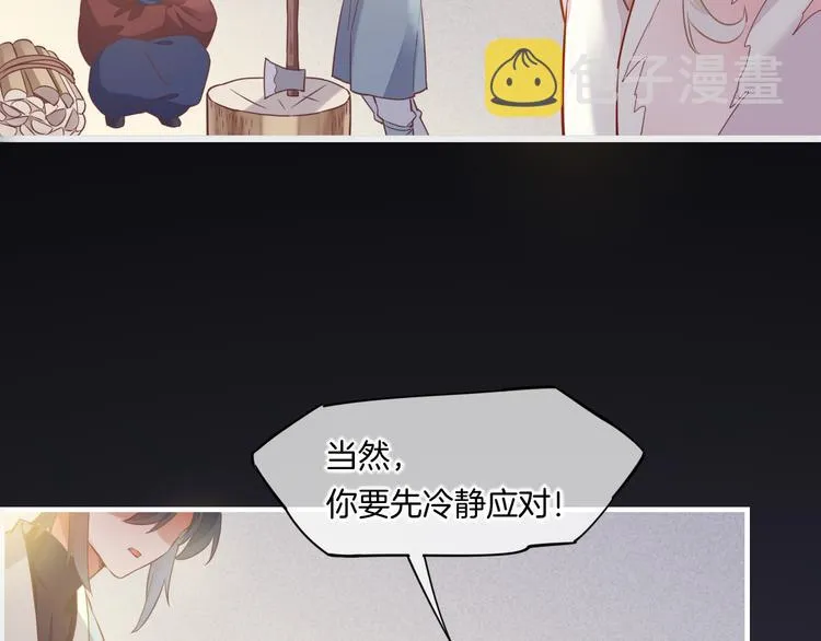 第46话 断发 第106页