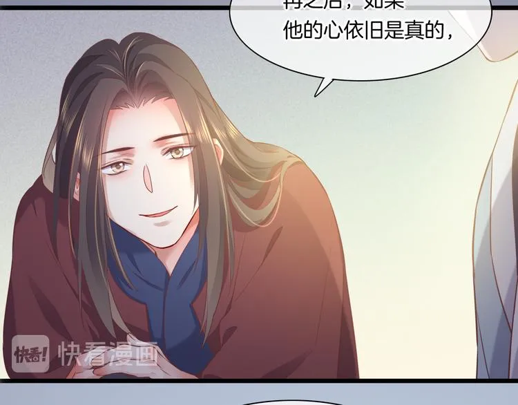 第46话 断发 第109页