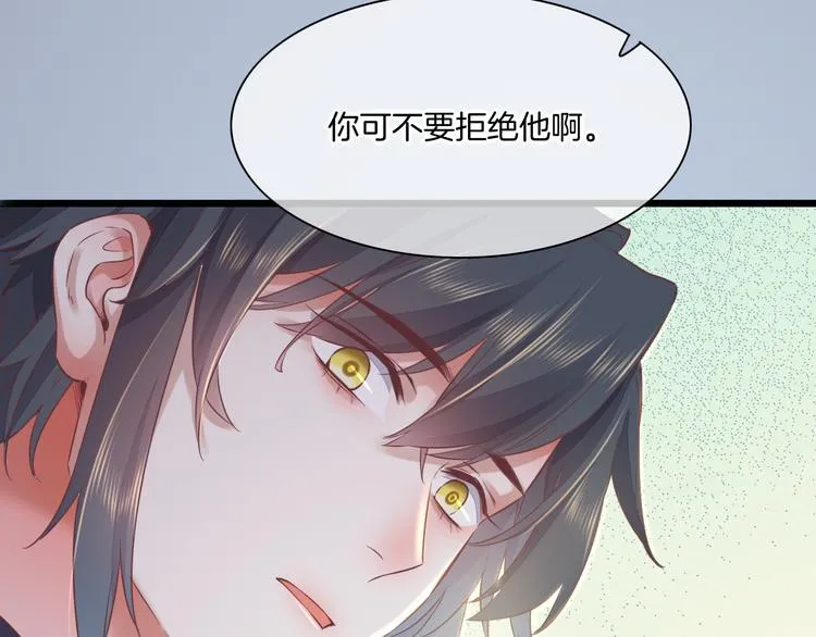 第46话 断发 第110页