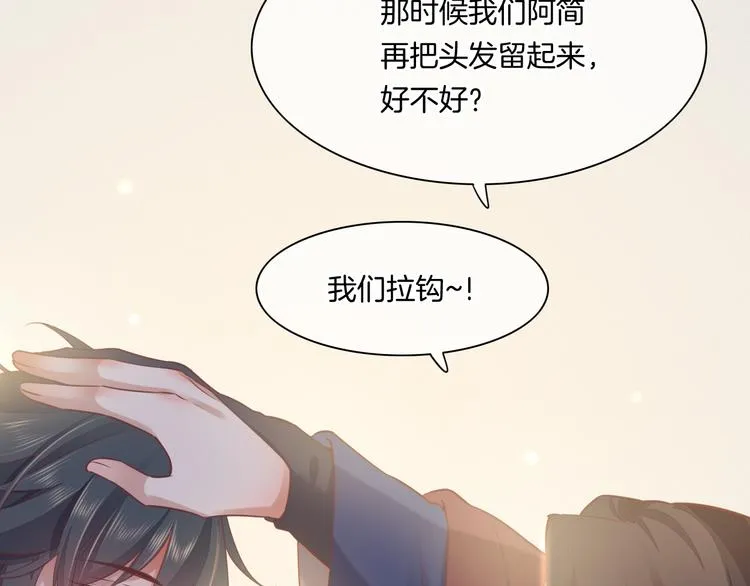 第46话 断发 第113页
