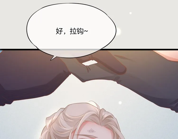第46话 断发 第116页