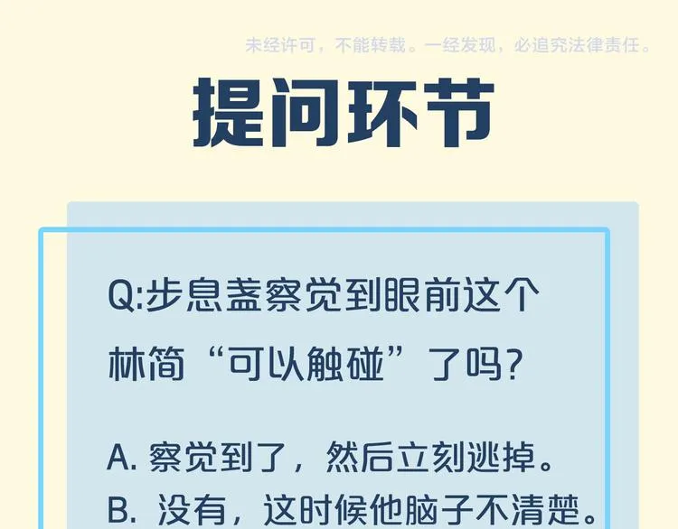 第46话 断发 第150页