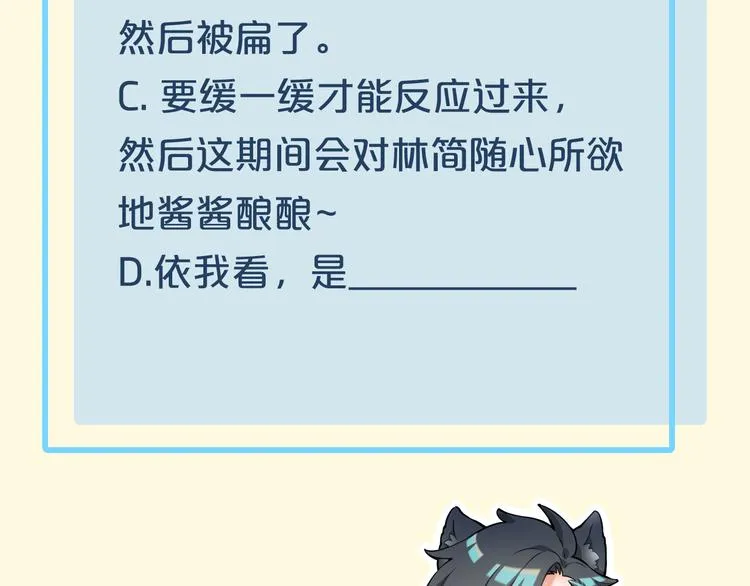 第46话 断发 第151页