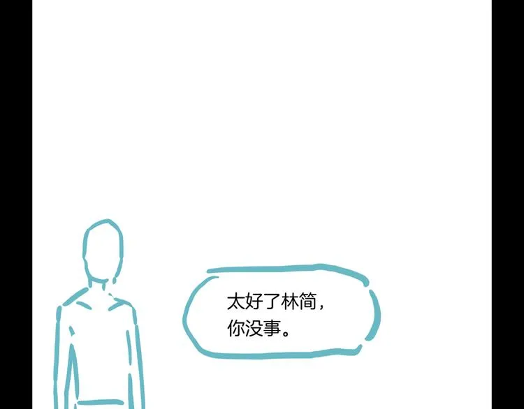 第46话 断发 第174页